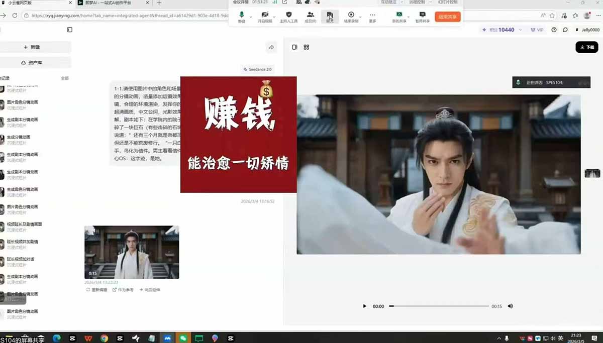 抖音某博主AI真人短剧独家教学：AI赋能真人拍摄+智能剪辑，零基础也能产出爆款原创内-韬哥副业项目资源网