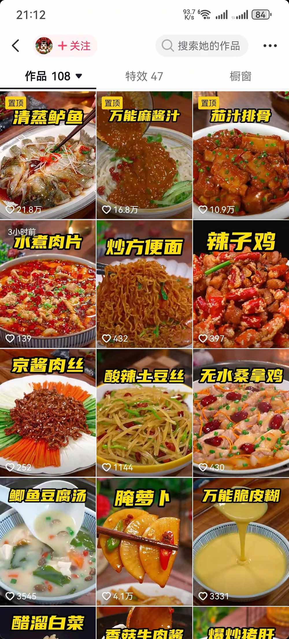 (21285期)抖音20万粉博主亲授鲁智深古风美食玩法:零基础学剧情剪辑、AI配音、爆款起号与橱窗带货变现全流程 (21285期)抖音20万粉博主亲授鲁智深古风美食玩法:零基础学剧情剪辑、AI配音、爆款起号与橱窗带货变现全流程