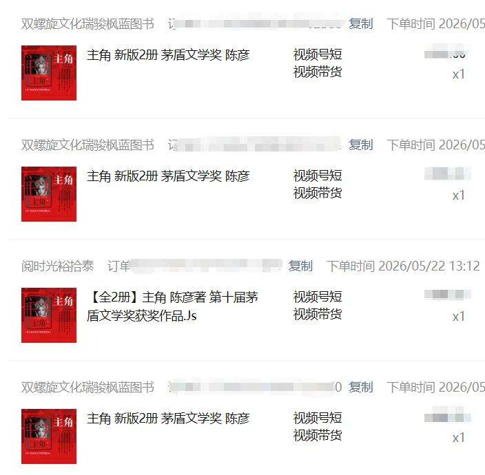 2026AI热点书单变现课，蹭影视原著流量，AI做文案素材，三平台同步带货赚图书高佣金-韬哥副业项目资源网