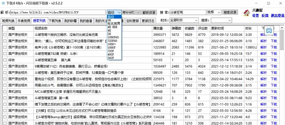 闪豆下载器-v2026.07.29 多平台视频批量下载软件-韬哥副业项目资源网
