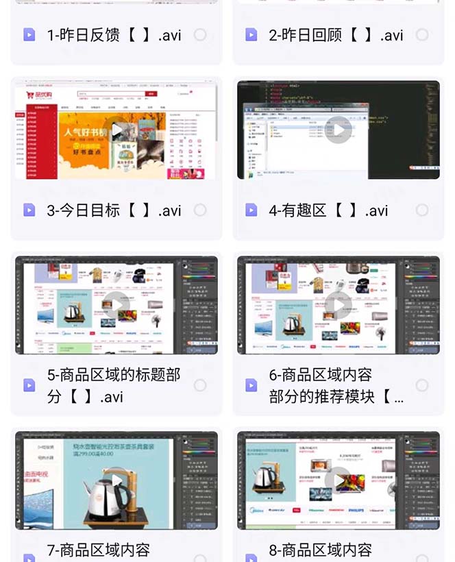 （5561期）易学|php从入门到精通实战项目全套视频教程网站开发零基础课程-韬哥副业项目资源网