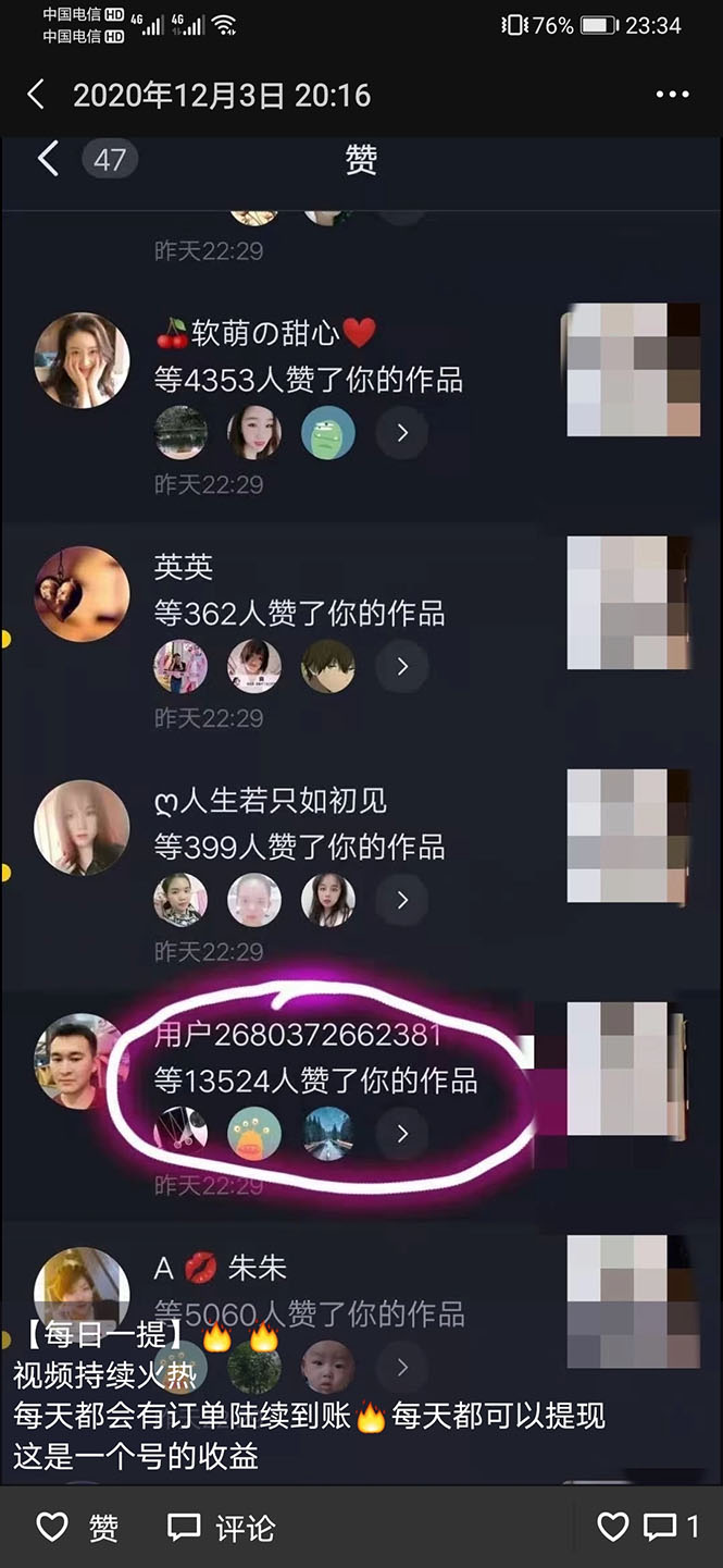 （1599期）山城先生高级抖音项目：视频轻松几十万，稳定简单，快速上手，保证热门