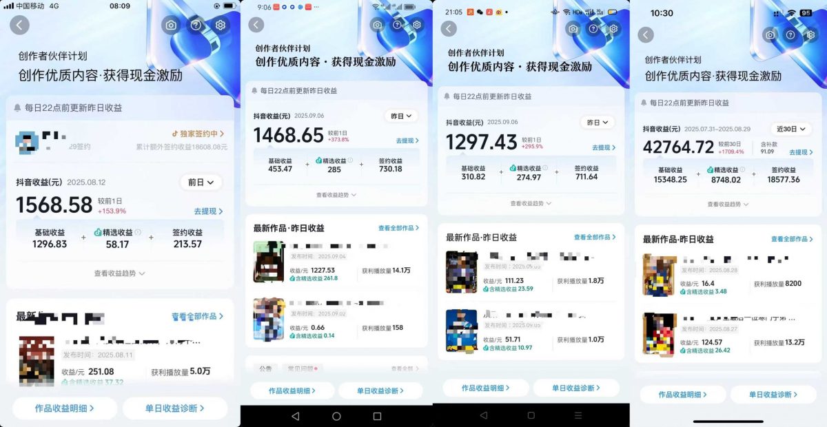 交通事故分析案例短视频，全新赛道，可做抖音精选计划，可同步百家号头条号支付宝视频号平台-韬哥副业项目资源网