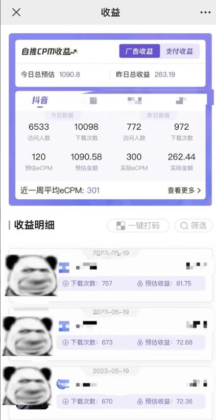 (5929期)最新短视频变现项目,工具玩法情侣姓氏昵称,非常的简单暴力【详细教程】