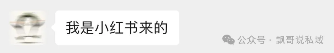 小红书引流-搜索截留玩法