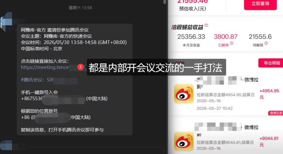 微博蓝海项目，各种Sao思路打法+AI引流思路，喂饭级教程-韬哥副业项目资源网