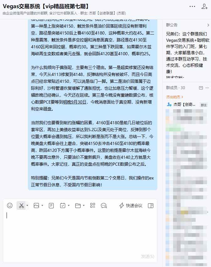 (20720期)3天学会做交易,普通人快速成为操盘手” Vegas交易系统+聪明软件 , 日赚50-1000U, 长期稳定,小白轻松上手 (20720期)3天学会做交易,普通人快速成为操盘手” Vegas交易系统+聪明软件 , 日赚50-1000U, 长期稳定,小白轻松上手