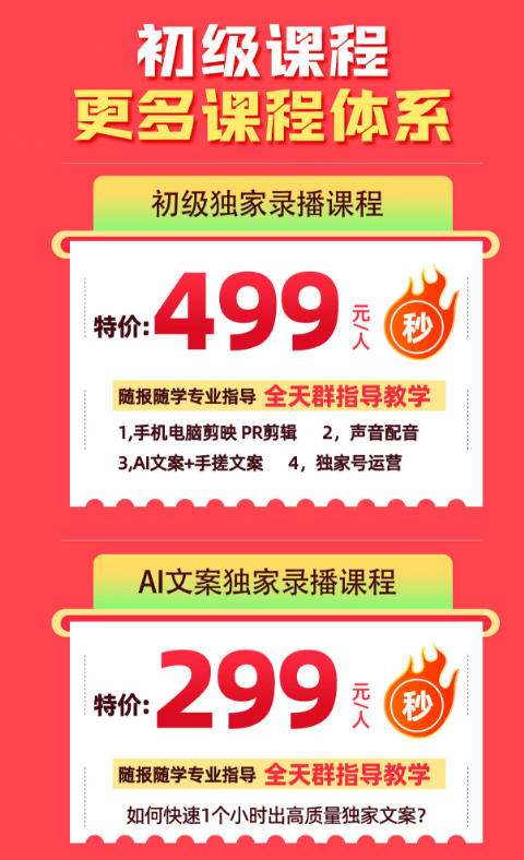 某大佬的影视剧解说独家运营+独家AI文案课，小白0粉丝也能快速打上抖音精选标签、吃到收益翻倍福利-韬哥副业项目资源网