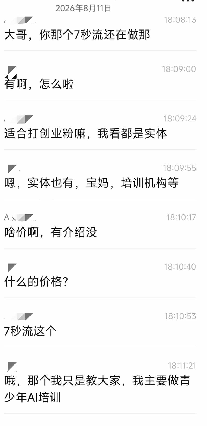 IP+爆款视频训练营全链路实战教学;赛道定位+起号+爆款创作+私域引流+商业变现,搭建专属个人流量体系-韬哥副业项目资源网