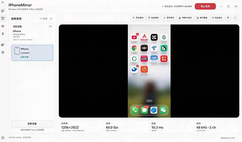 （21270期）iPhone 投屏到 Windows 电脑，还支持操控IOS系统，多台设备能同时上屏，有点意思 iPhoneMirror