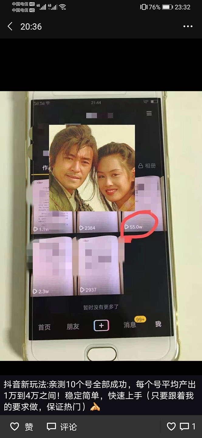 （1599期）山城先生高级抖音项目：视频轻松几十万，稳定简单，快速上手，保证热门-韬哥副业项目资源网