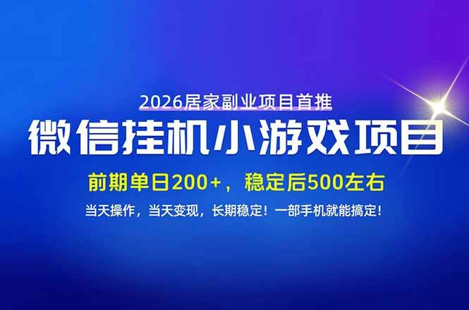 （21101期）手机副业首选，无技术门槛，每天十几分钟就够了！前期单日200+，稳定后单日500左右！-韬哥副业项目资源网
