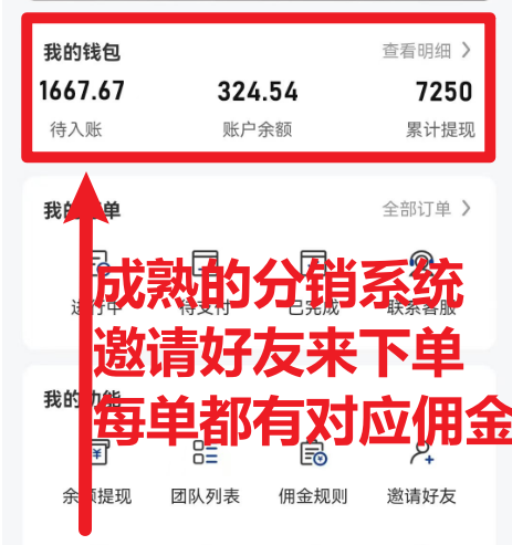 （6386期）快递信息差，可薅运费险，一件代发，每天俩小时轻松300+。零门槛、零投入-韬哥副业项目资源网