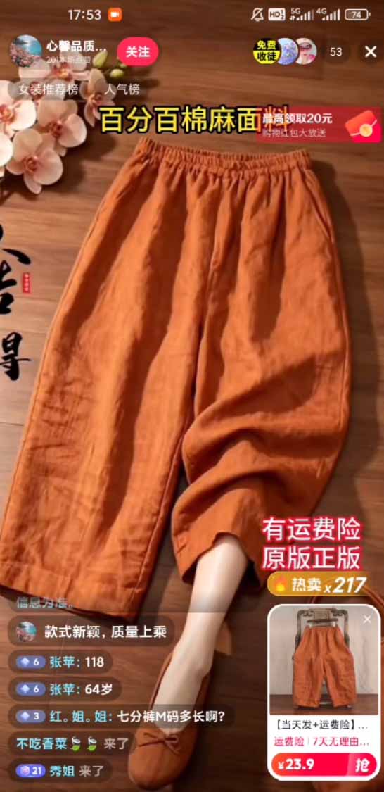 图片[1]-不露脸不投流，这个直播间让我月入过万！没人出镜，订单却一直在出，宝妈直播2小时，佣金839元-韬哥副业项目资源网