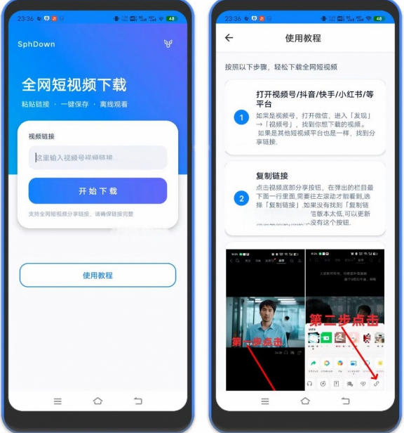 视频号下载助手，安卓软件，视频号抖音快手任意网页视频，一键下载，免费无广告-韬哥副业项目资源网