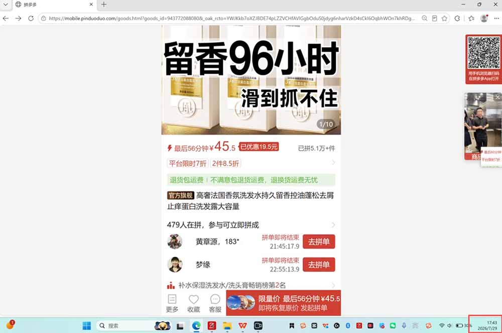 拼多多运营年卡MAX版-8月:原价大促×擎天柱1.0-3.0×限时限量×全站营销×非标品直通车×瞬烧×半付费×全类目实操-韬哥副业项目资源网