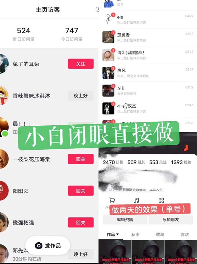 (6282期)一天做完别一辈子的视频 制作最近很火的《1000个野路子信息差》100%过原创