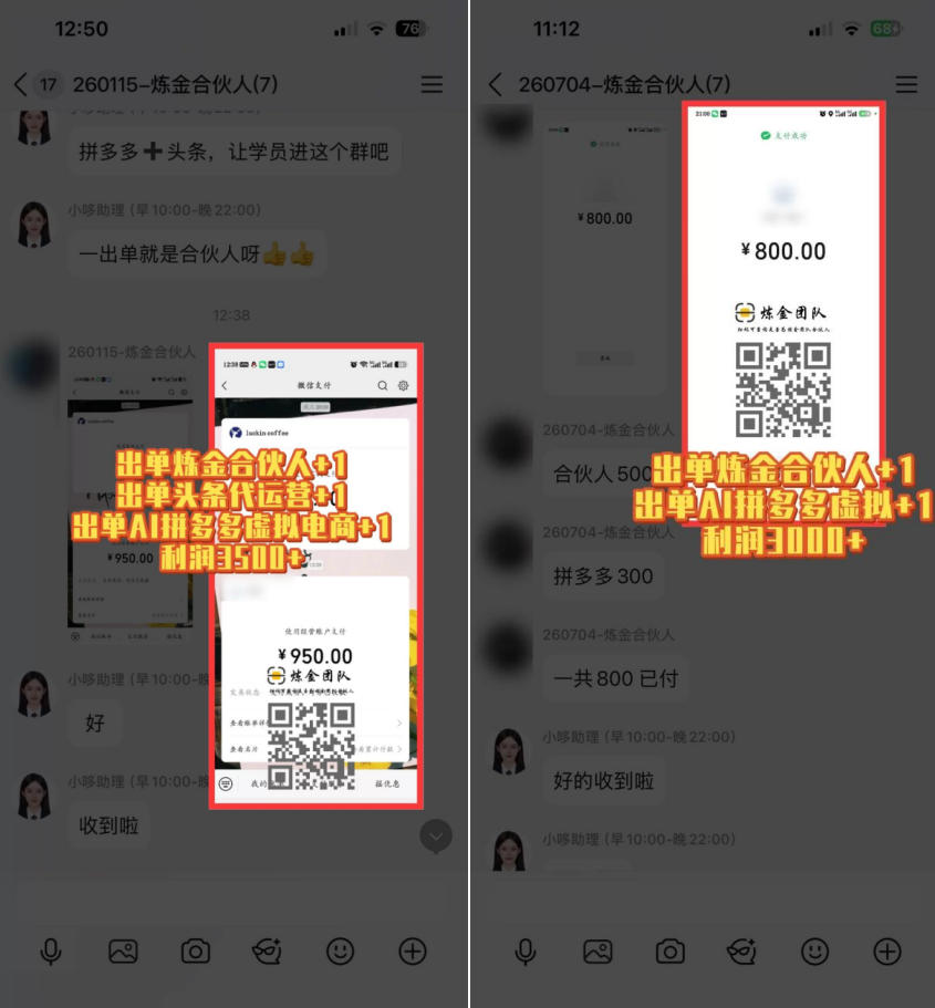 互联网王牌项目——知识付费，保底月入过1W，真正意义上的长期稳定项目【揭秘】-韬哥副业项目资源网
