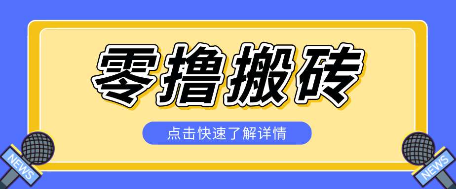 利用豆包去水印下载工具赚钱玩法,零成本零门槛多种收益月入5000+-韬哥副业项目资源网