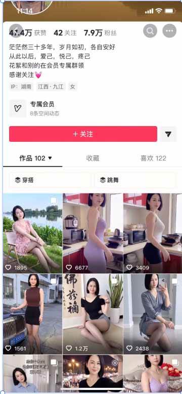 （20654期）抖音8W粉博主同款美女跳舞赛道玩法：AI真人图片生成+动作模仿，手把手教学不提示AI制作方法-韬哥副业项目资源网