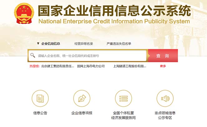 (6322期)营业执照年审信息差项目,一单100-200元仅需五分钟,详细教程+操作步骤