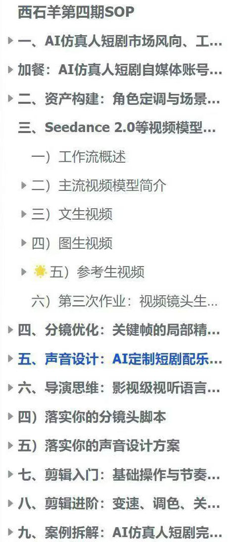 AI仿真人短剧实战营第四期，21天做出第一部AI仿真人短剧，普通人也能入局AI短剧新赛道-韬哥副业项目资源网