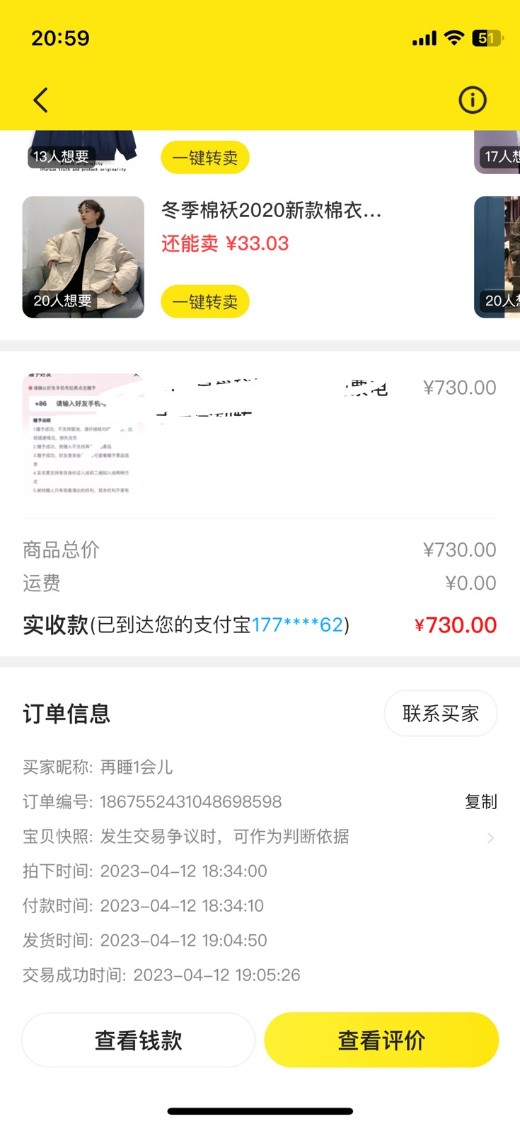 （5506期）外面收费1888的最新闲鱼搬砖赚差价方法揭秘、玩好一天轻松4位数、简单暴利-韬哥副业项目资源网