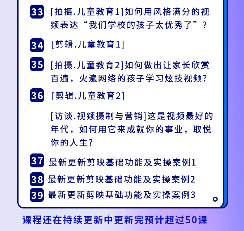 （1605期）新手0基础教你玩转手机短视频创作班：拍摄-素材-引流-运营实操！-韬哥副业项目资源网