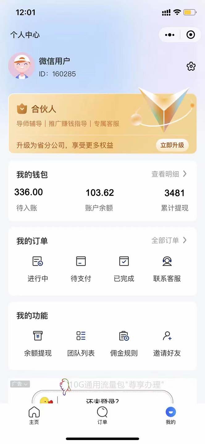 （5848期）快递CPS 陪跑训练营2.0：月入2万的正规蓝海项目-韬哥副业项目资源网
