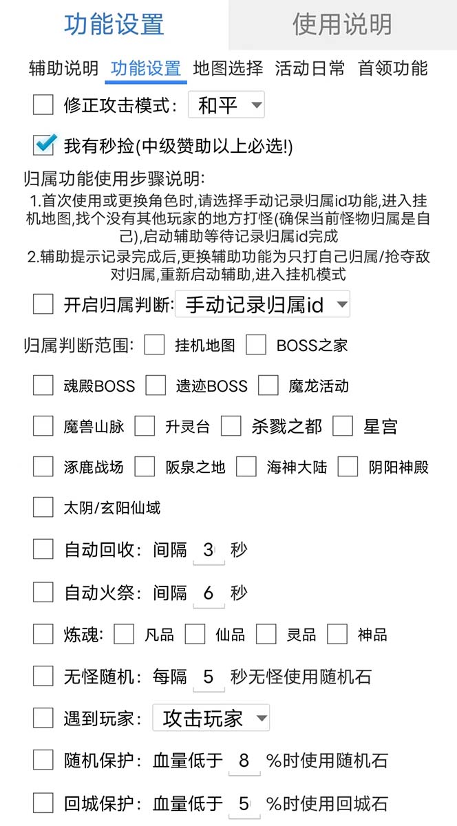 （5732期）最新自由之刃游戏全自动打金项目，单号每月低保上千+【自动脚本+包回收】-韬哥副业项目资源网