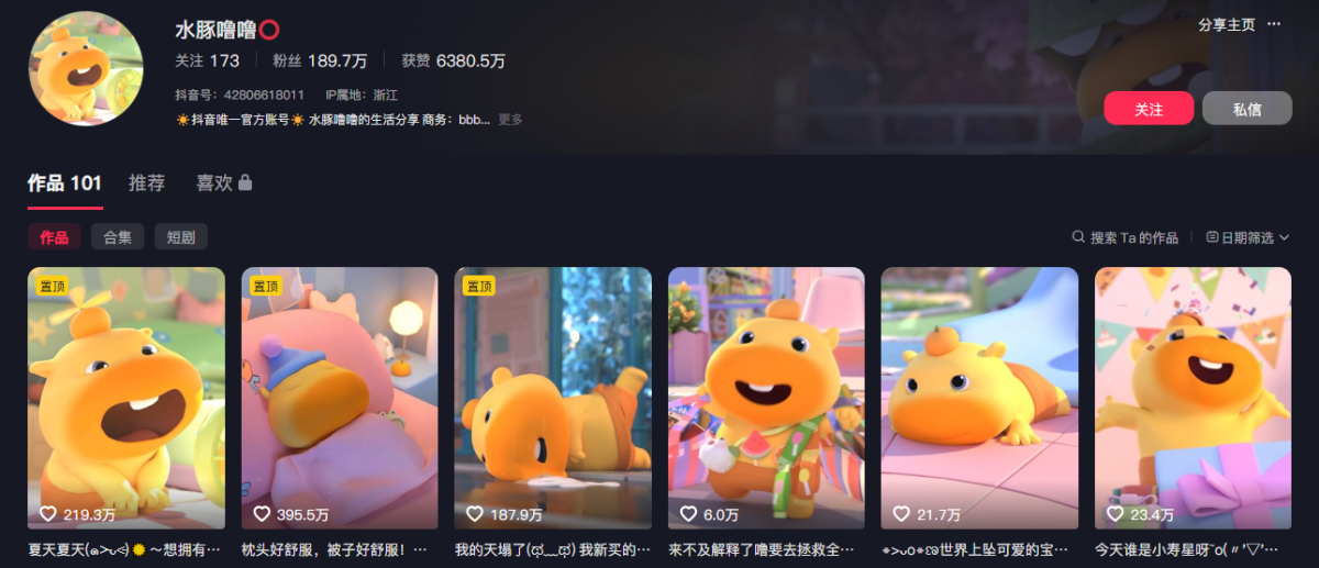 图片[1]-豆包+即梦seedance2.0+剪映，3分钟教会你复刻点赞千万卡通轻动漫新玩法！-韬哥副业项目资源网