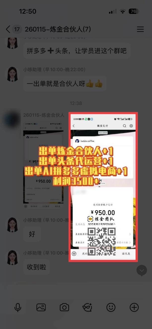 （20297期）互联网王牌项目——知识付费，月入过万只是保底，真正意义上的长期稳定项目