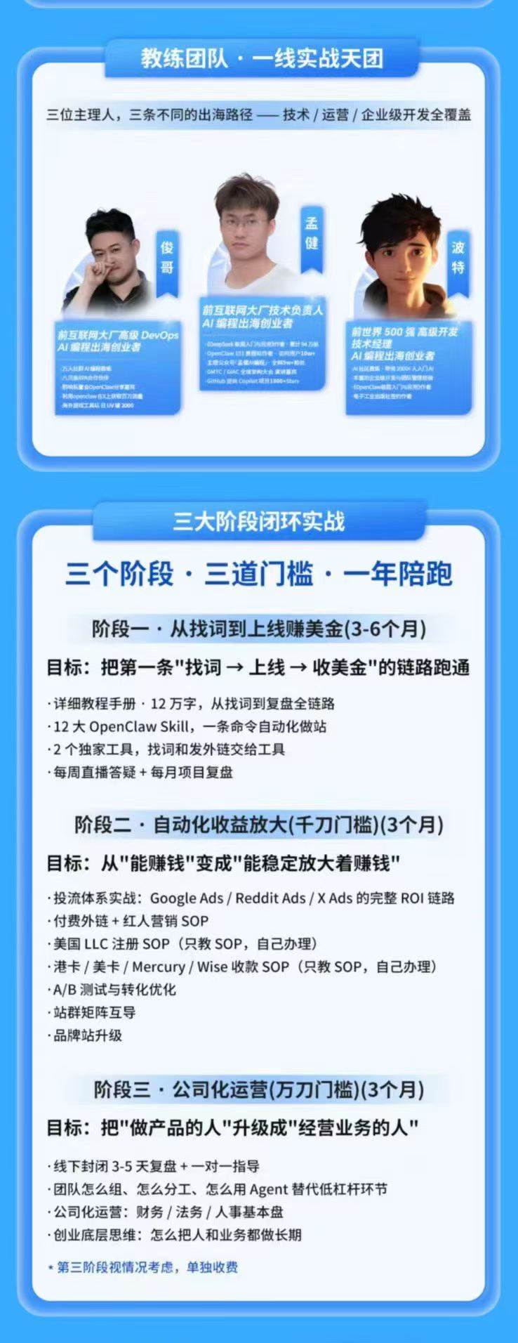 (20099期)AI编程产品出海领航计划-更新:12万字手册+12大Skill+2个独家工具,从找需求到上线收美金跑通全链路 (20099期)AI编程产品出海领航计划-更新:12万字手册+12大Skill+2个独家工具,从找需求到上线收美金跑通全链路