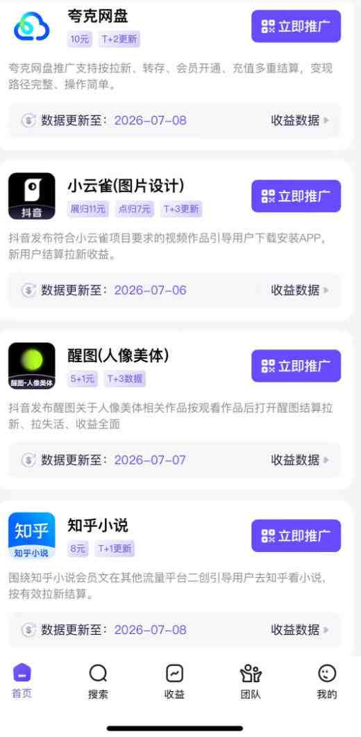 AI短视频推广拉新项目,无需粉丝、无需出镜,解锁豆包/即梦/醒图/剪映/红果漫剧多赛道拉新玩法,一条作品变现1K+-韬哥副业项目资源网