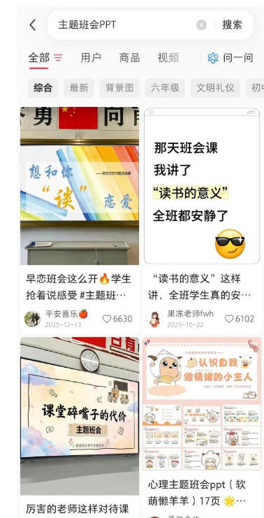 AI课件自动化副业实战课,1小时量产全套原创课件,小红书素材批量生成,全自动变现复刻,半年3000单-韬哥副业项目资源网