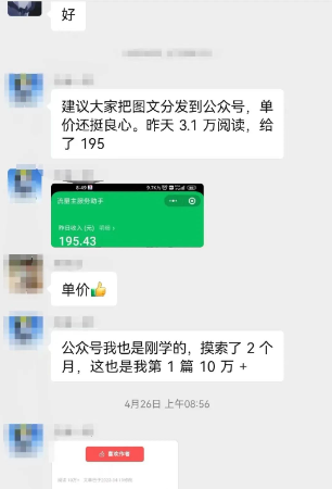 （6268期）AI写作技术：公众号崛起了，5分钟一篇文章，笑着赚了195元（全套教程）-韬哥副业项目资源网