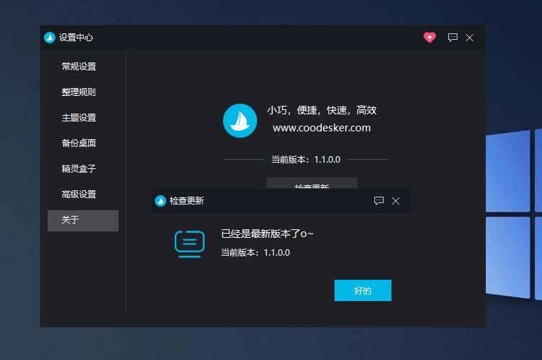 （20304期）5M不到的免费软件，让 Windows 桌面一键清爽！Github免费版，再次更新，电脑桌面神器 酷呆桌面
