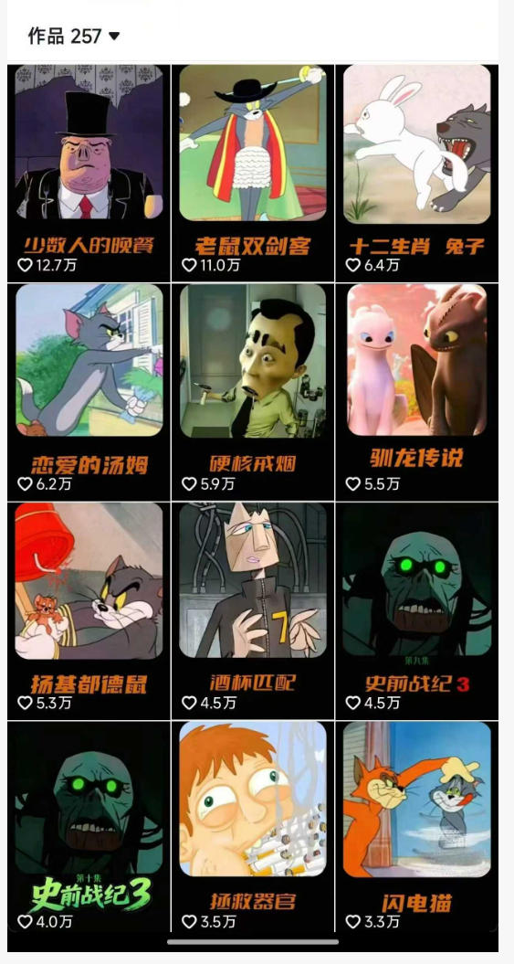 动漫另类解说教学，30w粉丝动漫博主亲授不一样的解说，独家精选收益|伙伴分成计划|接商单收学员(更新)-韬哥副业项目资源网