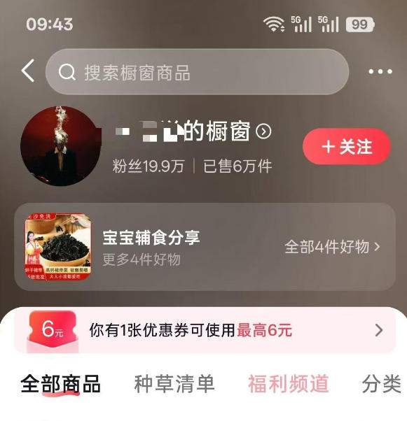 图片[1]-人性思维格局短视频教学：20W博主亲授×标准化流程×字幕封面设计×AI提示词×橱窗带货6W件实战经验-韬哥副业项目资源网