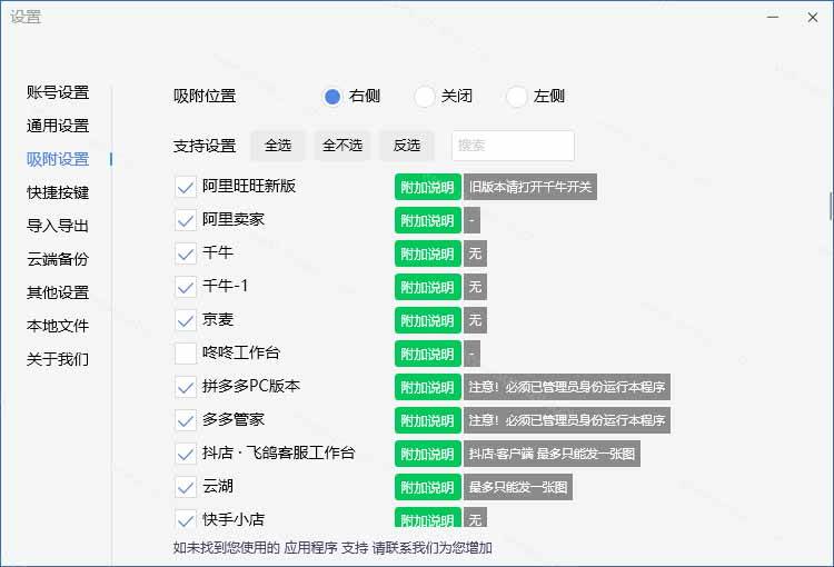 （20420期）微信/QQ/电商客服快捷回复工具，支持多平台话术库与一键发送，永久免费，使用简单！易歪歪-韬哥副业项目资源网