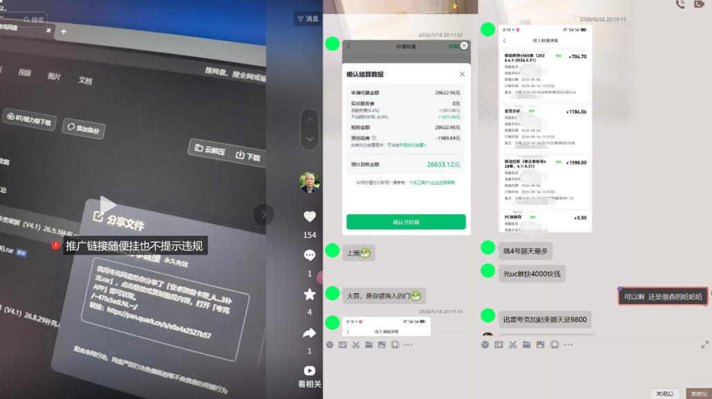 新号做网盘总被限流？一套闭环打法，起号直接跑通变现-韬哥副业项目资源网