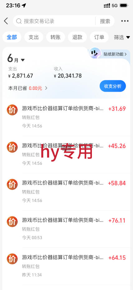 超强大的游戏全自动变现实操，日入1000+，小白秒上手，每天躺賺！【揭秘】-韬哥副业项目资源网