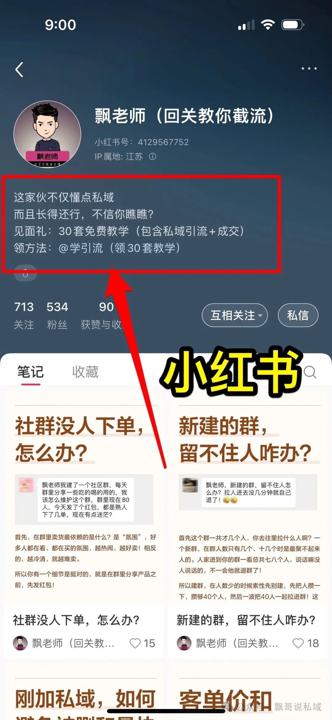 手指勤快点,一天引流100人,包有的