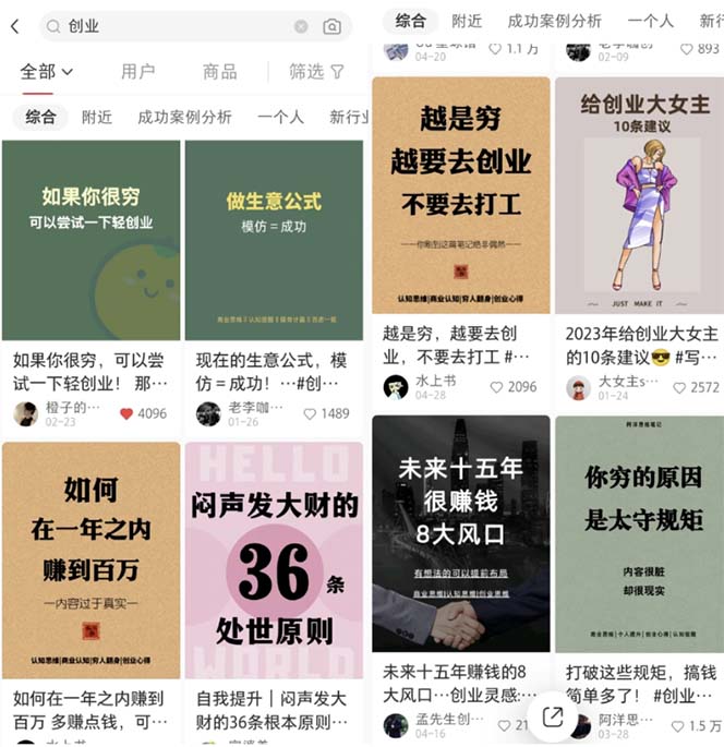 (5852期)小红书各行业引流玩法,从养号到制作到引流等,一条龙分享给你