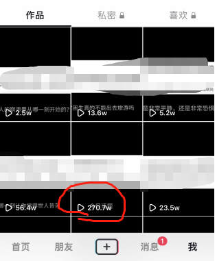 (6281期)抖音今日话题玩法,1条作品涨粉5000,私域高利润单品转化 一部手机日入500