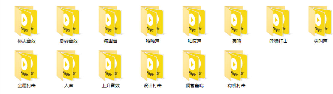 宝藏音效素材合集！160个烘托气氛的恐怖电影音效素材，全部中文分类Cinematic Horror Sound Effects-韬哥副业项目资源网