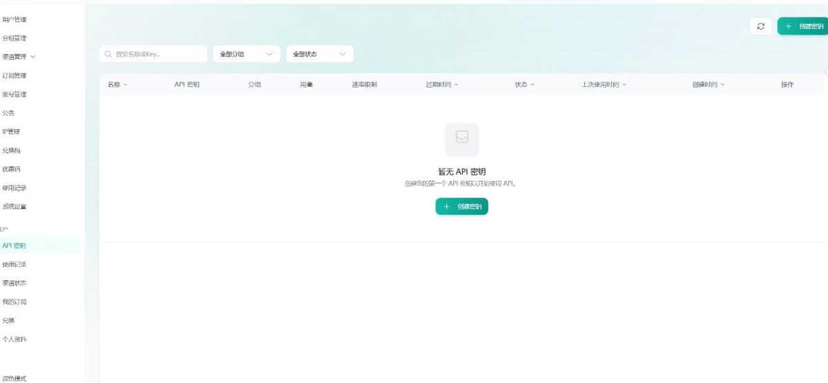 全网独家AI中转站搭建手把手教学,一节课讲透了-韬哥副业项目资源网