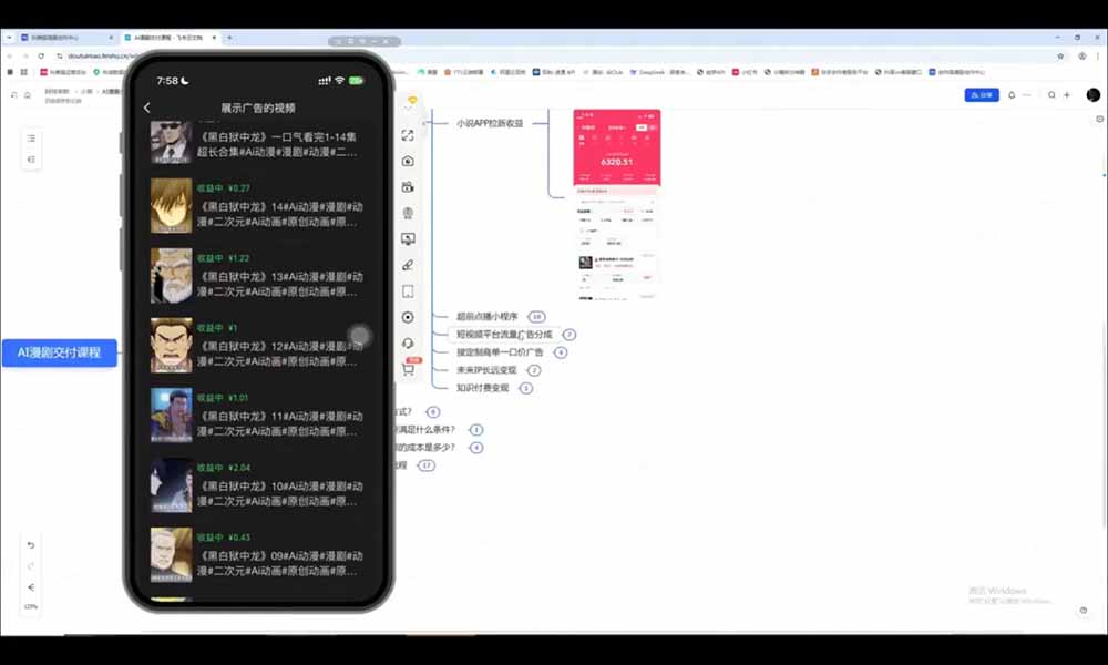 AI漫剧超级增长课：一人AI内容公司×账号运营×漫剧制作×商业变现×从0到1全流程实战-韬哥副业项目资源网