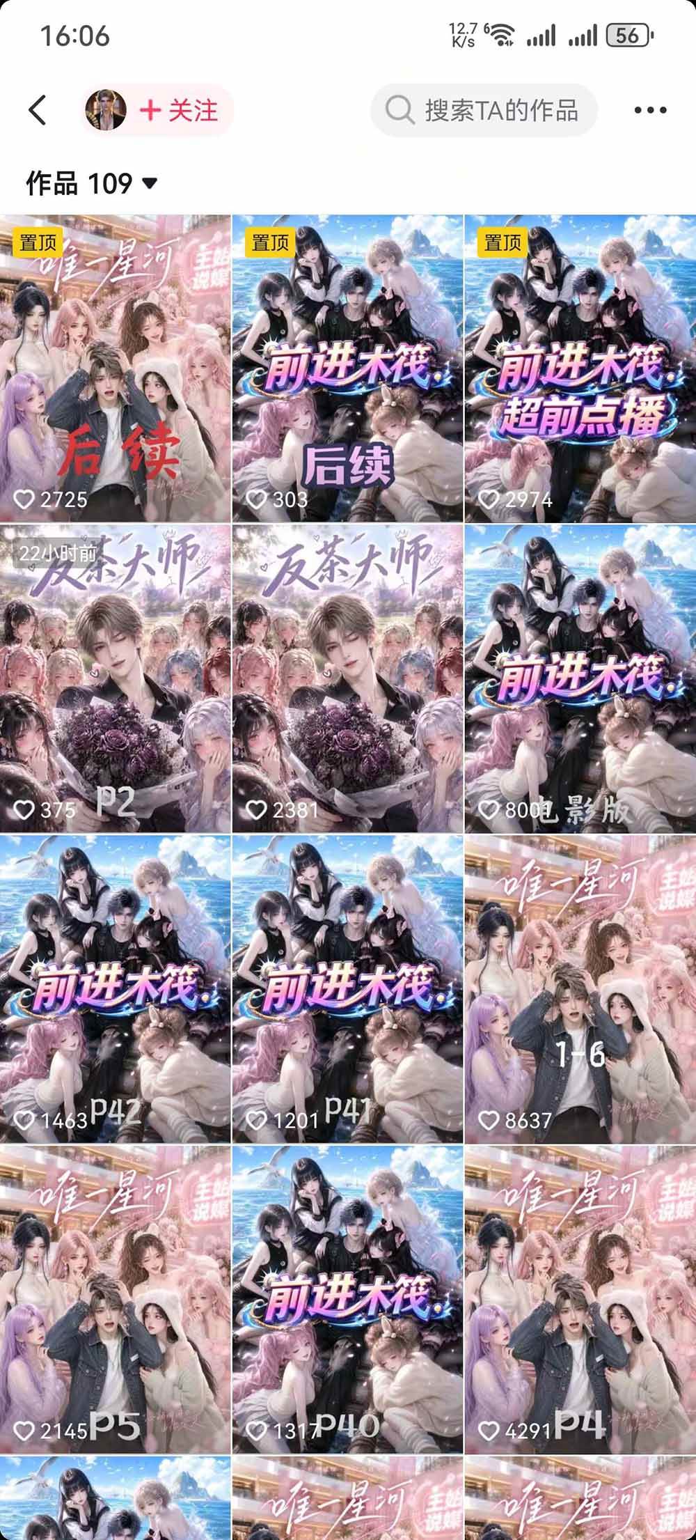 (20352期)AI漫剧零基础入门到进阶实操课:剧本创作+分镜脚本+人物三视图+场景道具,跑通完整创作流程-韬哥副业项目资源网