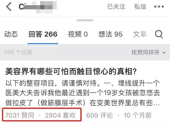 （1170期）知乎引流课：还在苦苦研究SEO，她在知乎0成本获客2000+ （更新中）-韬哥副业项目资源网